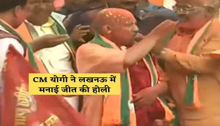 CM योगी ने लखनऊ में मनाई जीत की होली