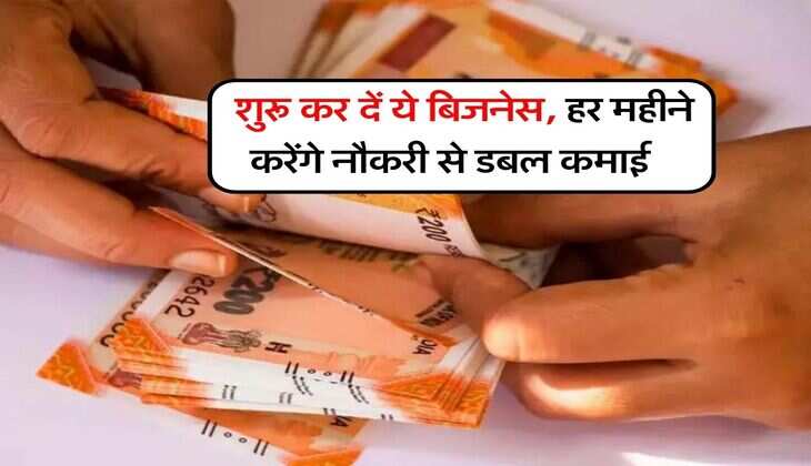 Business Idea : आपके पास है 1000 वर्ग फुट जगह, शुरू कर दें ये बिजनेस, हर महीने करेंगे नौकरी से डबल कमाई