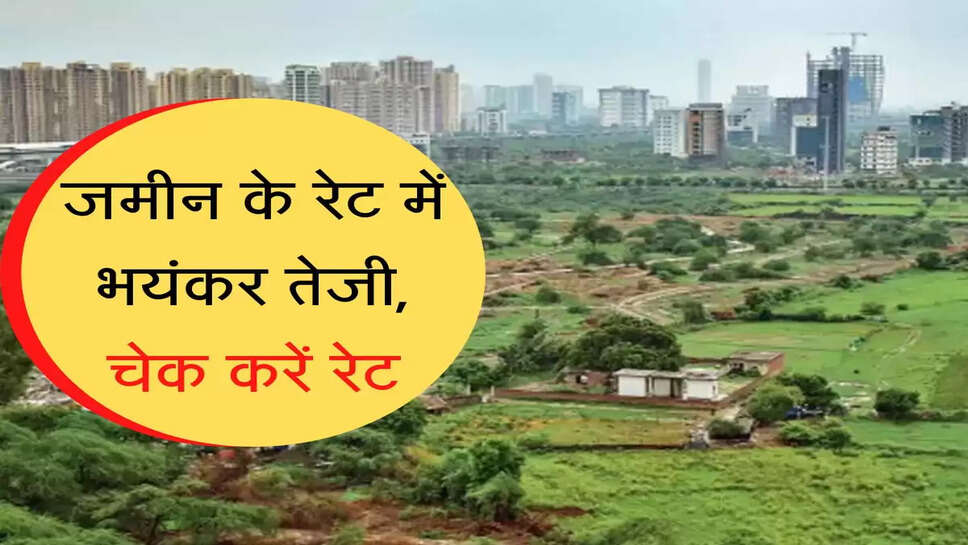 Increase in land rates in Gurgaon, check new rates of each area