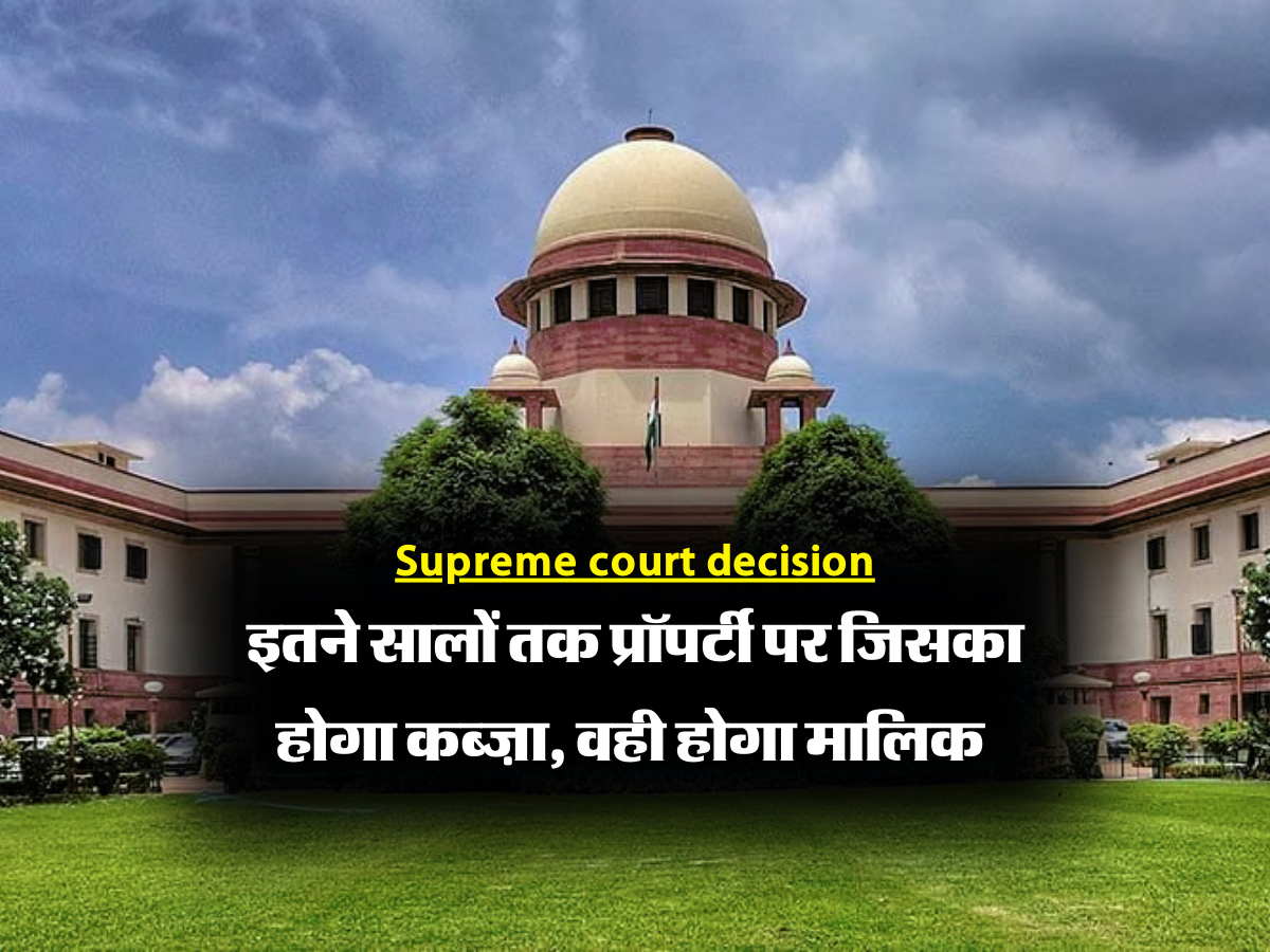 Supreme court decision