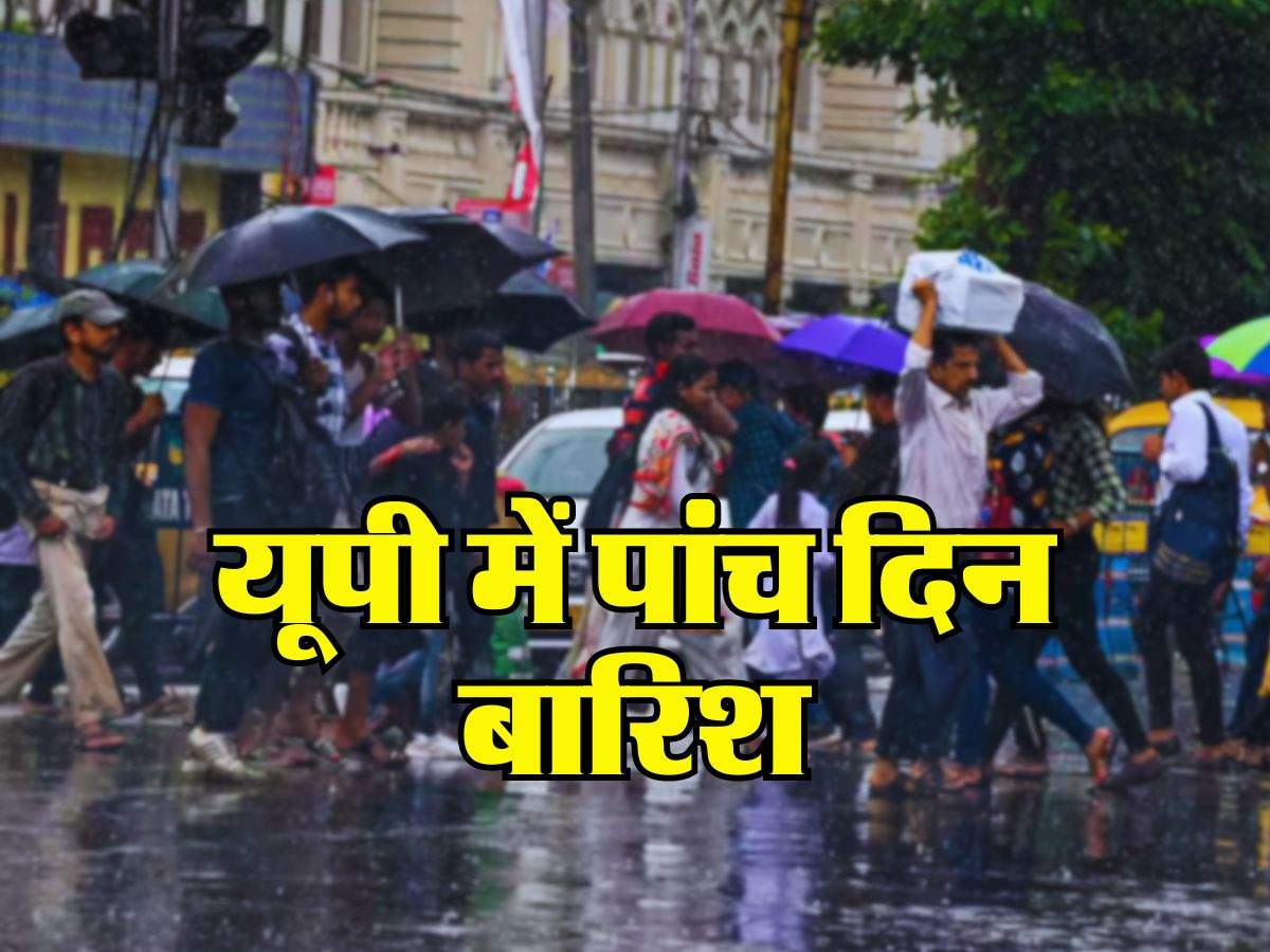 UP ka Mausam - यूपी में पांच दिन बारिश, बिजली कड़कने और आंधी तूफान का अलर्ट हुआ जारी