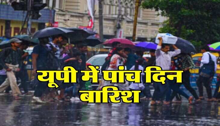 UP ka Mausam - यूपी में पांच दिन बारिश, बिजली कड़कने और आंधी तूफान का अलर्ट हुआ जारी