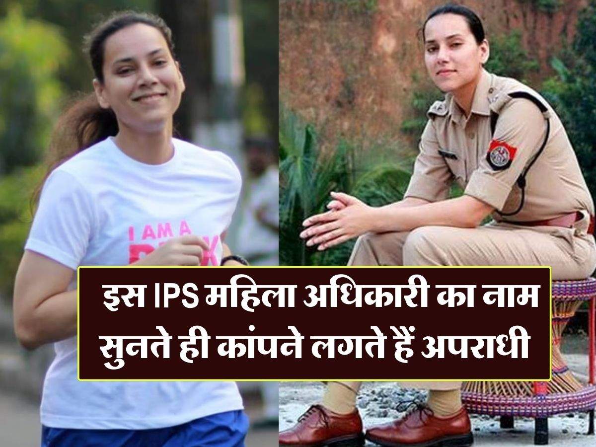 Success Story : इस IPS महिला अधिकारी का नाम सुनते ही कांपने लगते हैं अपराधी, जानिये कौन है ये लेडी सिंघम