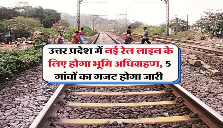 UP News : उत्तर प्रदेश की राजधानी समेत प्रदेश के इन शहरों में विकसित की जाएंगी नई टाउनशिप, 1832 करोड़ रुपये देगी सरकार