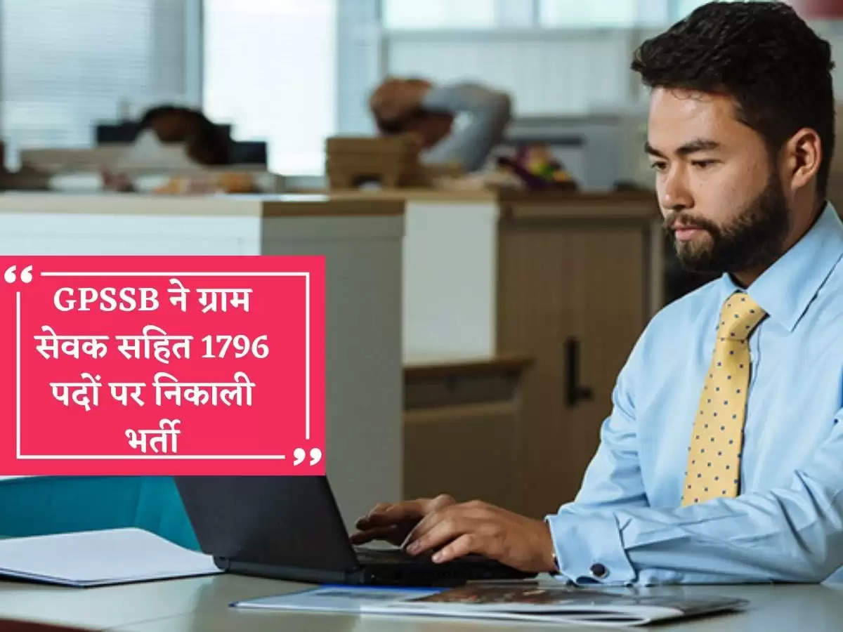 GPSSB recruited 1796 posts including Gram Sevak, apply