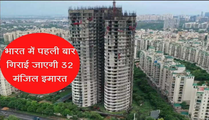 twin tower noida demolition reason date and video in hindi