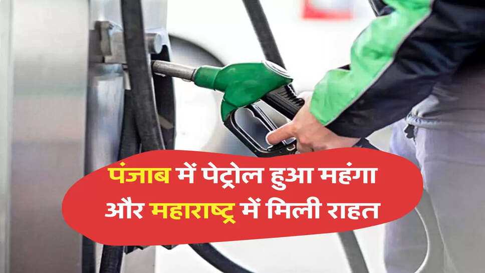 petrol price today 