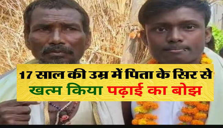 Success Story : 17 साल की उम्र में पिता के सिर से खत्म किया पढ़ाई का बोझ,  2.5 करोड़ की स्कॉलरशिप से अमेरिका जाकर पढ़ाई करेगा प्रेम