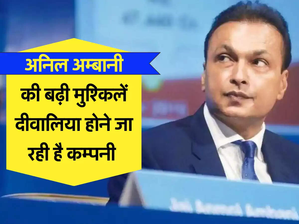 anil ambani 