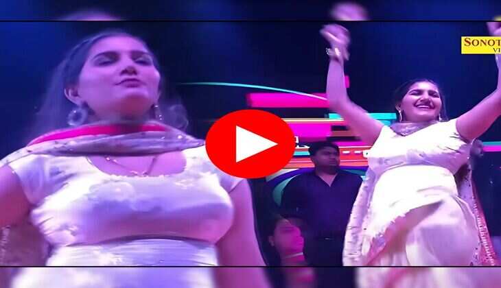 Haryanvi Dance Video : "चाल शराबी" गाने पर सपना ने मचाया ने स्टेज पर लगाए जोरदार ठुमके, वीडियो हुआ वायरल