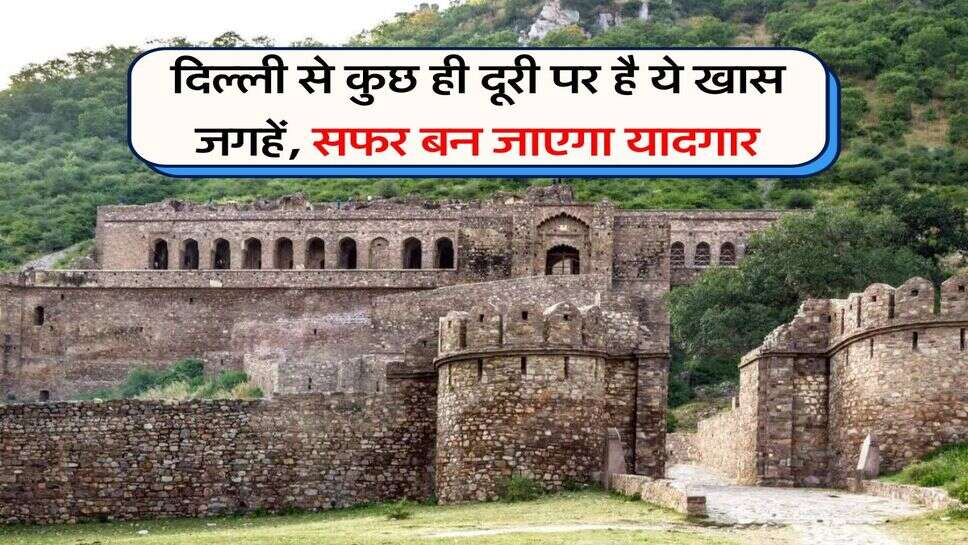Travel Destinations : दिल्ली से कुछ ही दूरी पर है ये खास जगहें, सफर बन जाएगा यादगार