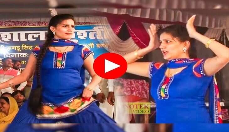 Sapna ka Dance : स्टेज पर सपना चौधरी ने झूम झूम कर लगाएं ठुमके, हिला दिया अंग अंग