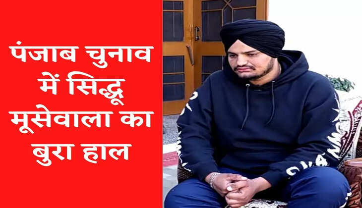 sidhu moose wala election result : Mansa Election Result 2022 LIVE