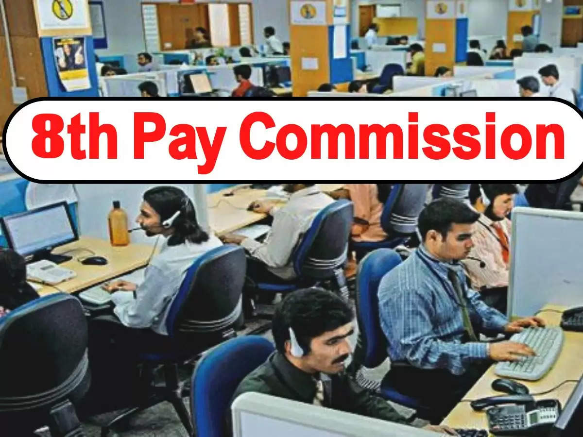 8th Pay Commission : 8वें वेतन आयोग पर वित्त राज्य मंत्री ने बताया सरकार का फैसला