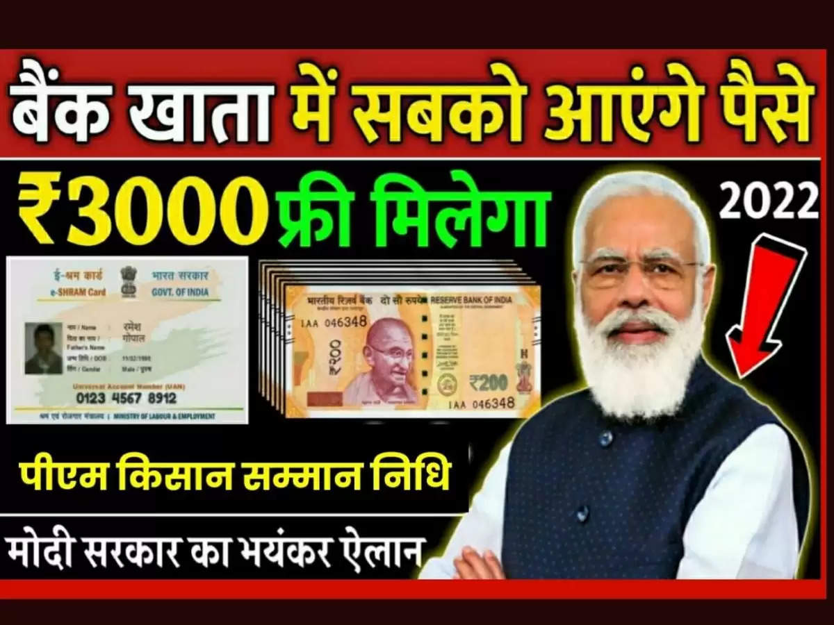 PM Kisan Yojana: किसानों के खाते में कब पहुचेगी अगली किस्त, भूलकर भी न करें ये गलतियां