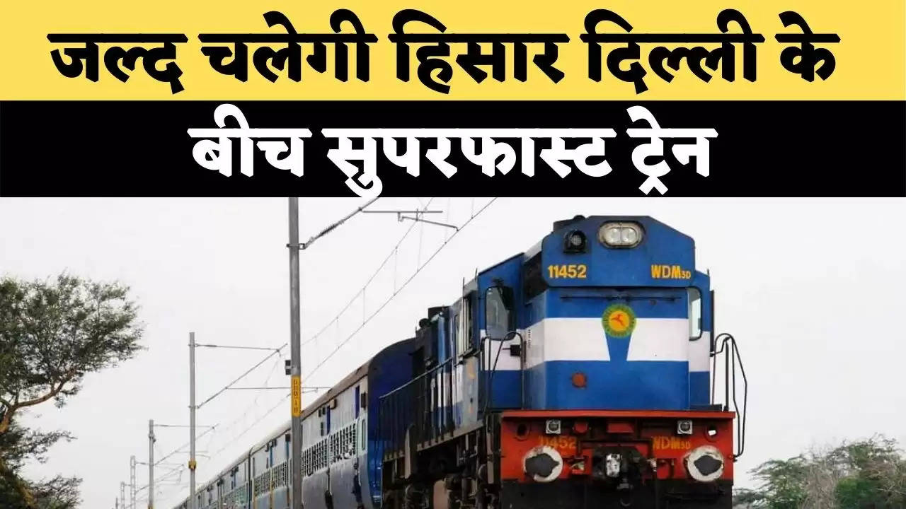 Delhi-Hisar Super Fast Train: