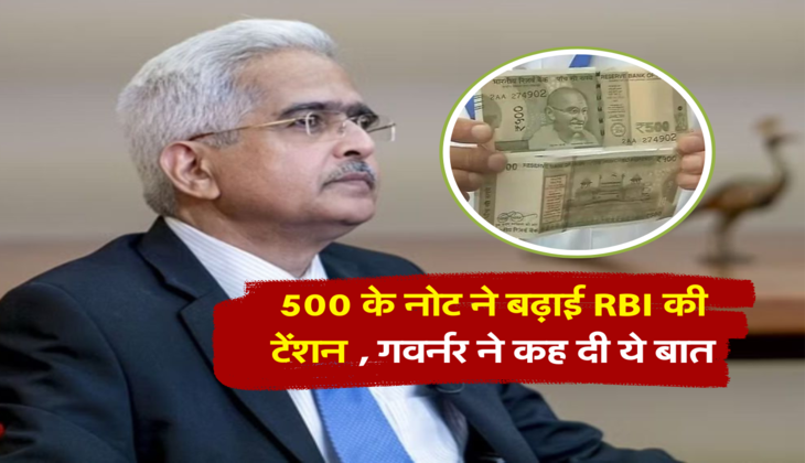 rbi governor