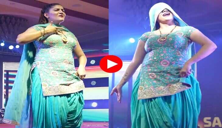 Sapna Choudhary Dance : तू चीज लाजवाब पर सपना ने किए प्यार भरे इशारे, वीडियो बनाने लगे लोग