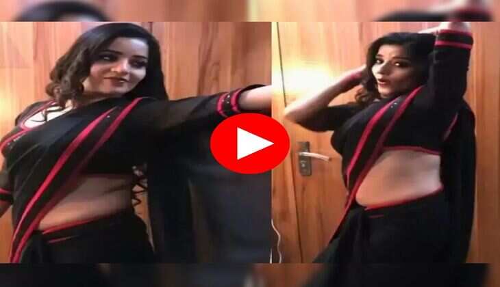 Monalisa Dance Video : मोनालिसा ने डांस कर हिलाया पलंग, फैंस हो रहे पानी पानी