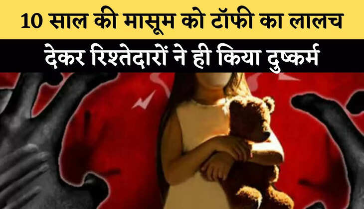 रेप न्यूज