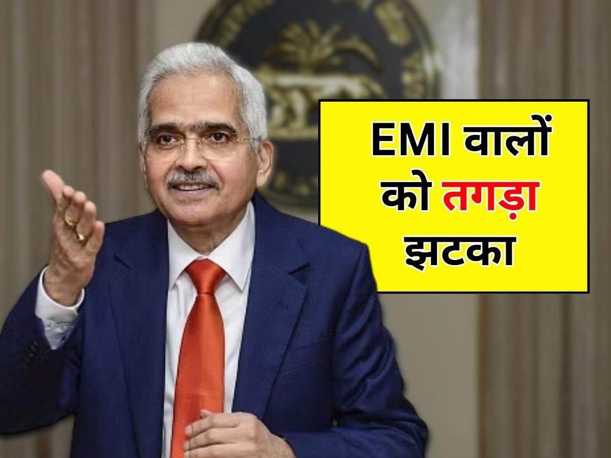 EMI वालों को तगड़ा झटका, RBI लेने जा रहा ये फैसला