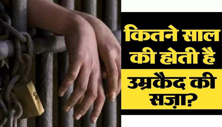 umra kaida :  Why is there a punishment of 14 years, 20 years, 30 years in life imprisonment, why not for life? know