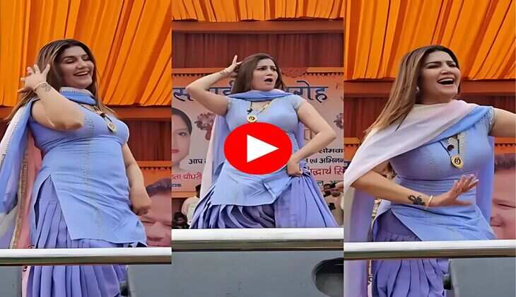Sapna Choudhary Dance : सपना चौधरी ने किया हसीन डांस, फैंस बोले-'तू चीज लाजवाब'  