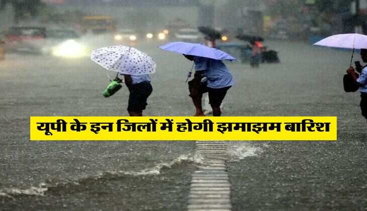 UP Weather : यूपी के इन जिलों में होगी झमाझम बारिश, IMD ने दी चेतावनी