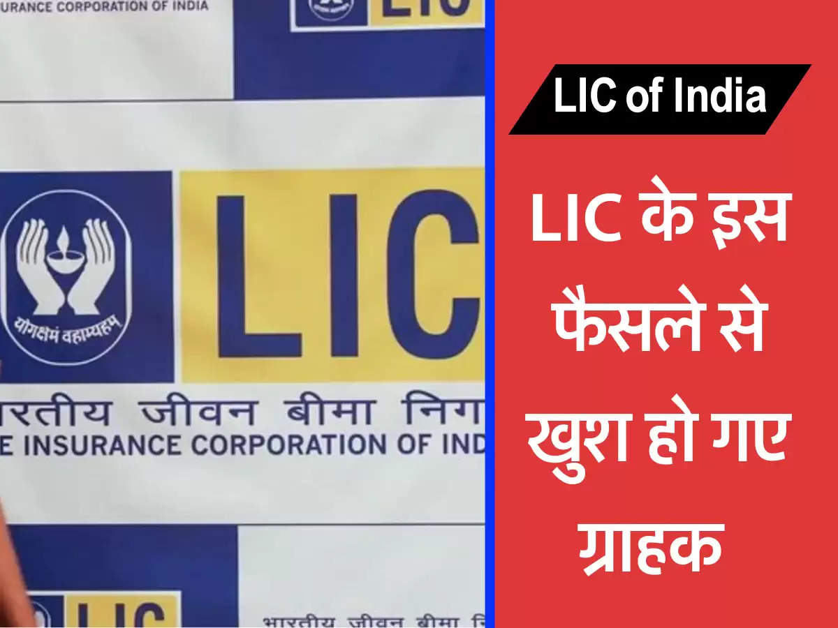 LIC of India