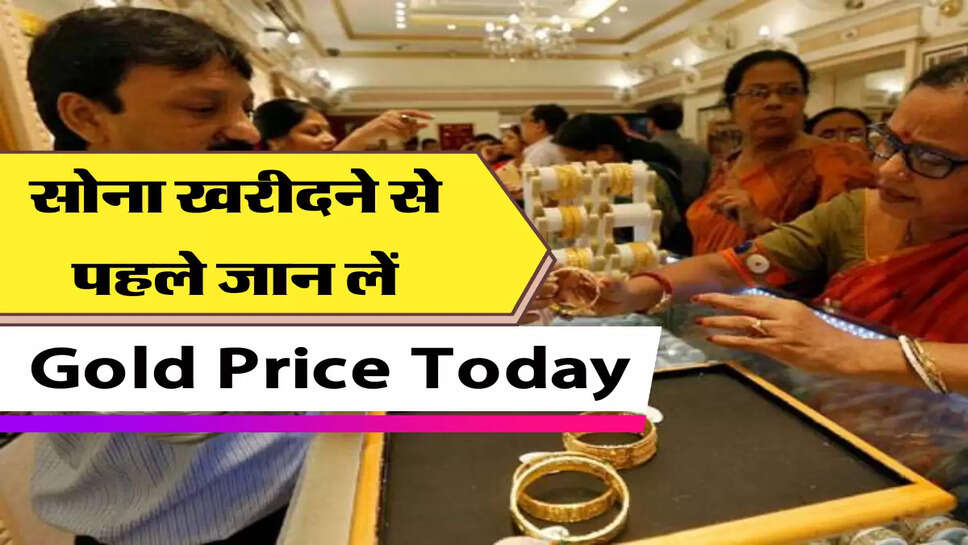 gold price today