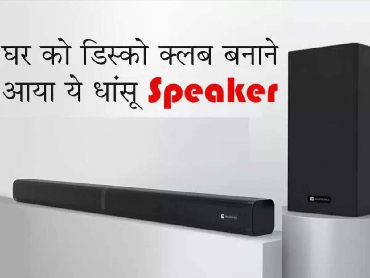 Low cost speaker speaker came to make a difference