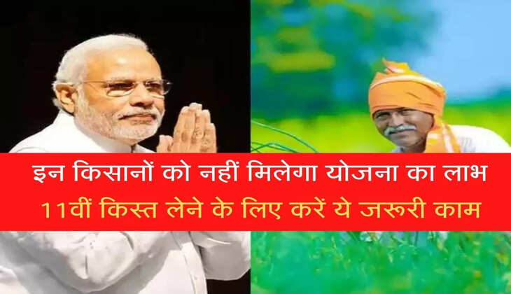 pm kisan samman registration and kyc kaise kare