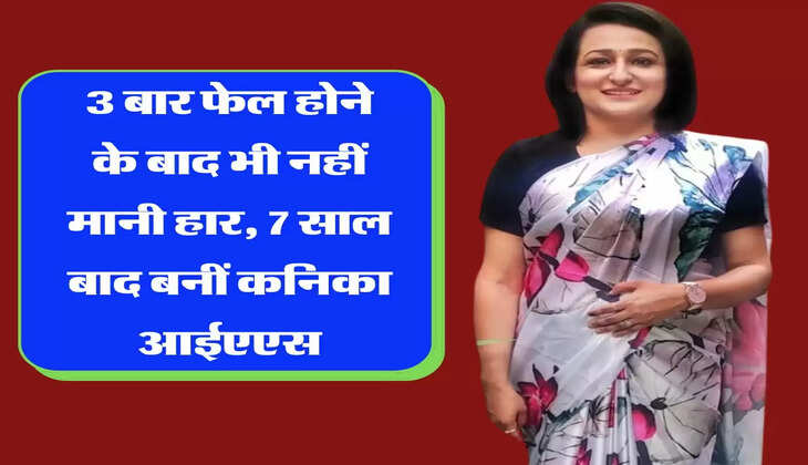 Success Story - अंकिता है राज्य की पहली महिला IPS, हर रविवार बच्चों को देती है सफलता के टिप्स