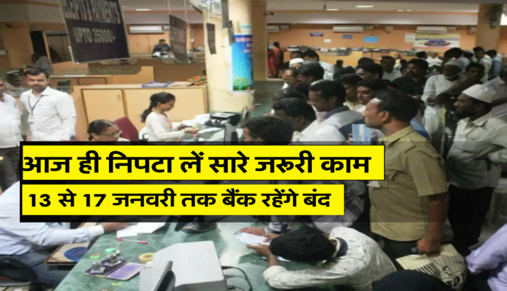 आज ही निपटा लें सारे जरूरी काम