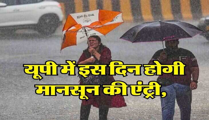 Monsoon 2025 Update : यूपी में इस दिन होगी मानसून की एंट्री, मौसम विभाग ने जारी किया नया अपडेट&nbsp;