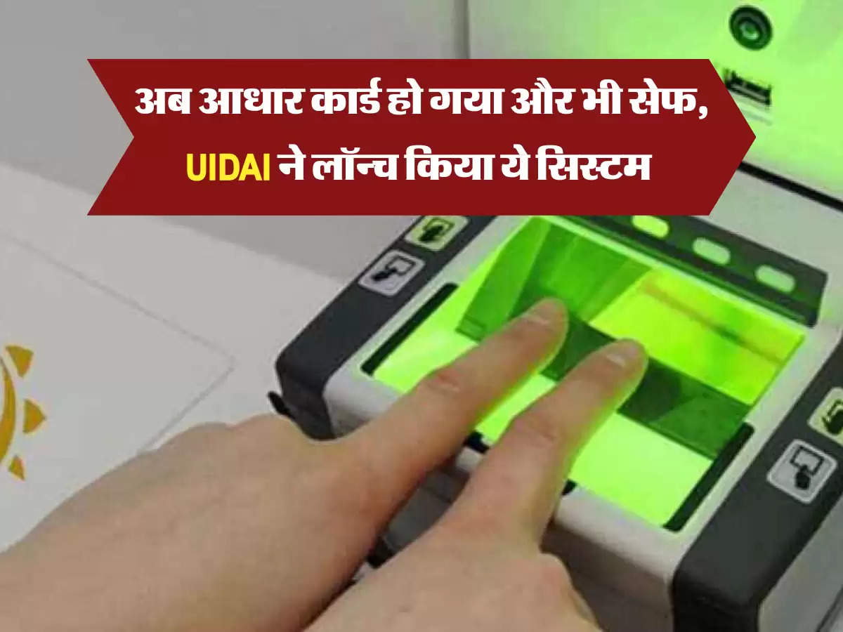 UIDAI news