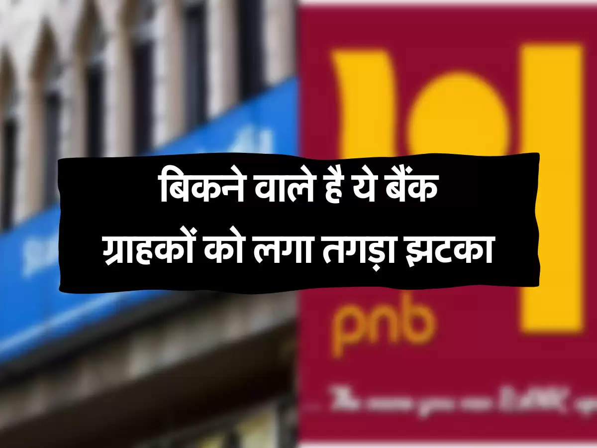 SBI -PNB