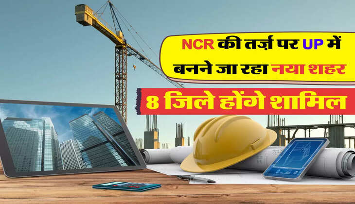 8 जिले होंगे शामिल