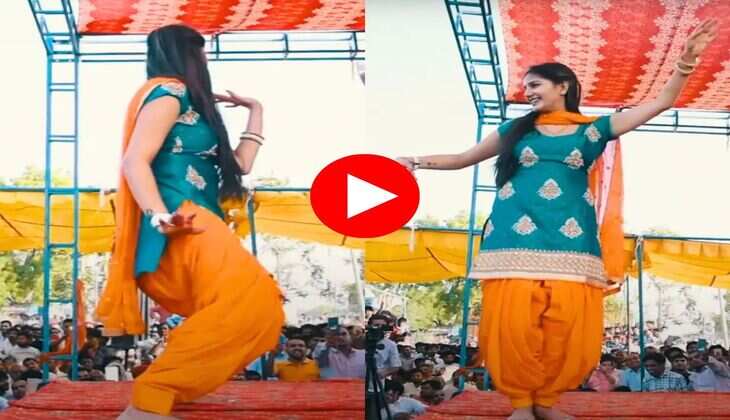 Sapna Choudhary Dance : सपना चौधरी ने उछल उछल कर लगाए ठुमके, देख भीड़ हुई बेकाबू