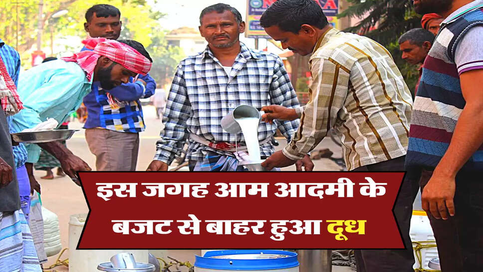 milk price hike