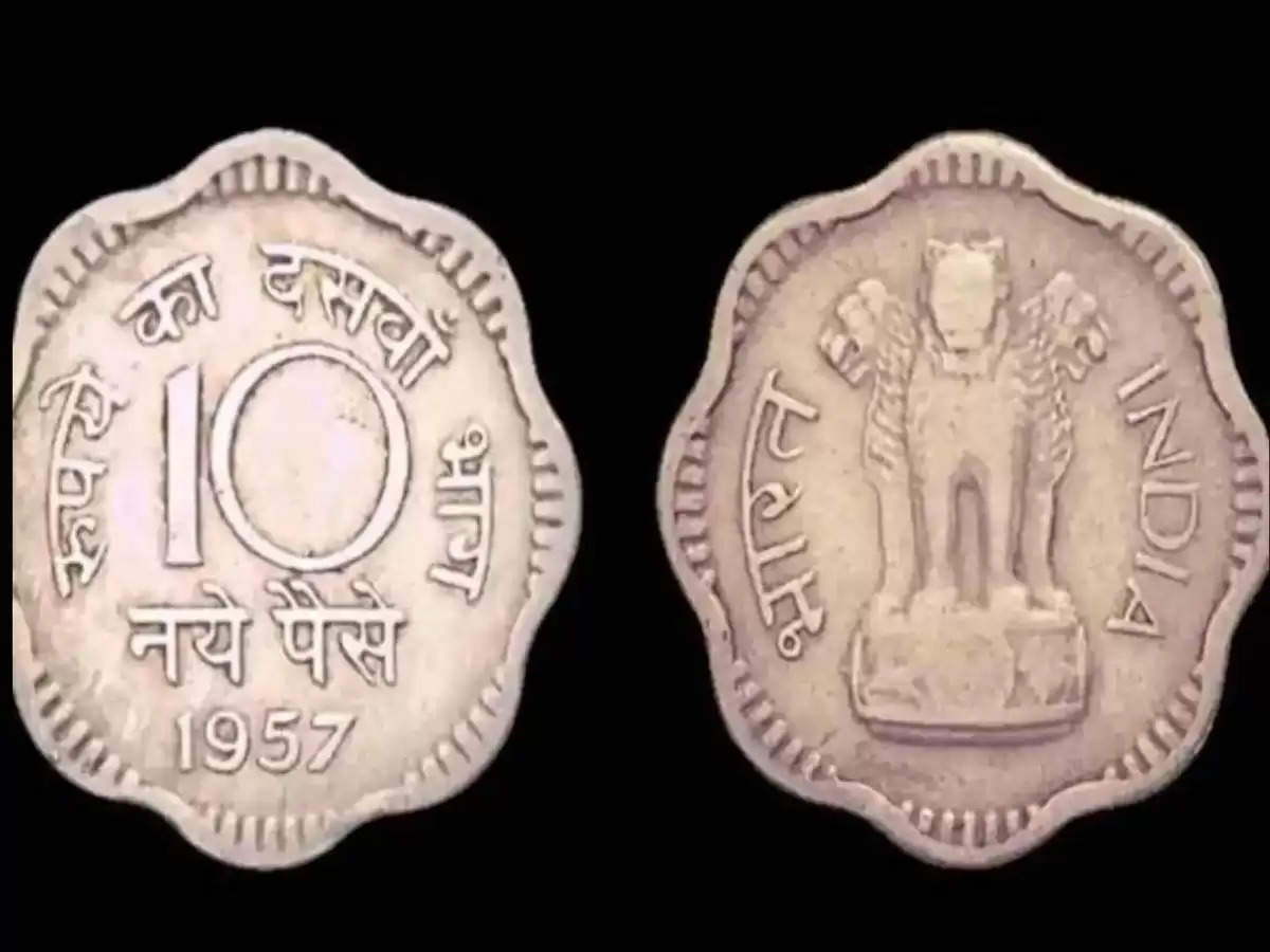 Old Note-Coin Sell: आपको 10 पैसे का सिक्का बना देगा लखपति, मिल रहे 12 लाख रुपये 
