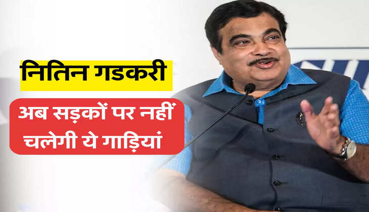 नितिन गडकरी 