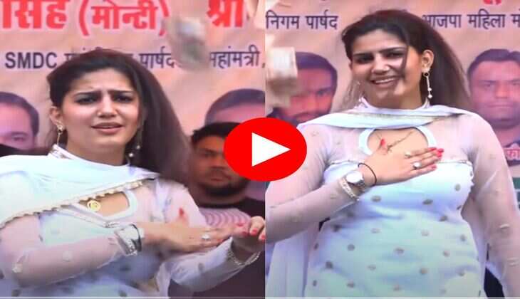 Sapna Choudhary Dance : ट्रांसपेरेंट सूट पहन सपना चौधरी ने किया गदर डांस, लोगों ने की नोटों की बारिश 