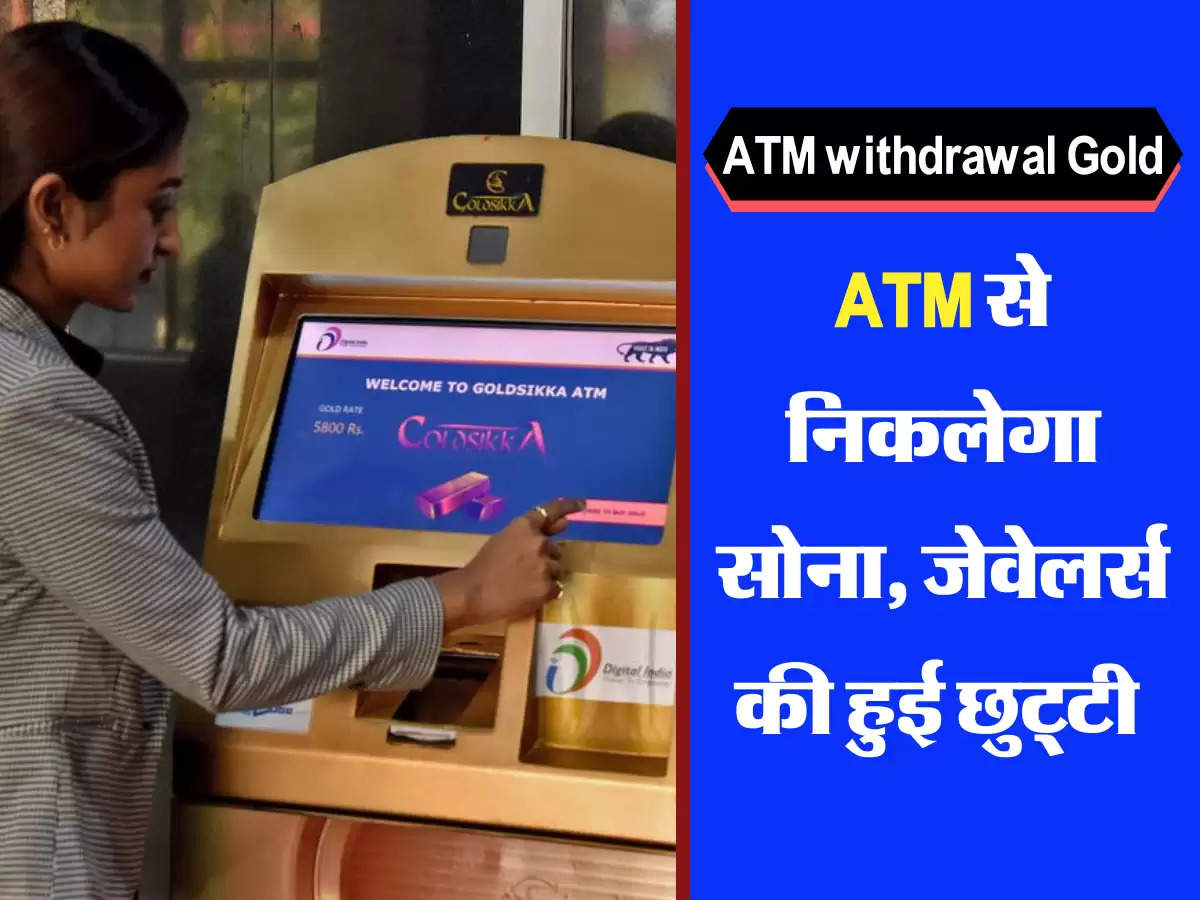 ATM withdrawal Gold