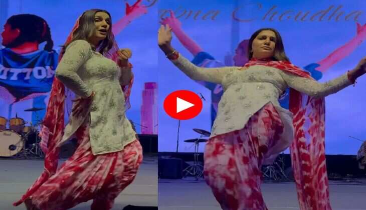 Sapna Choudhary dance : रंगीन लाइटों के बीच सपना चौधरी ने उछल-उछलकर किए प्यार भरे इशारे, डांस देख लोग पानी-पानी