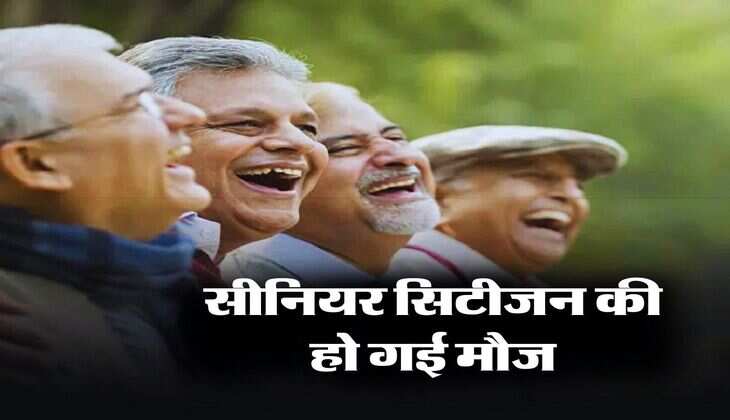 सीनियर सिटीजन की हो गई मौज, 25 महीने की FD पर ये बैंक दे रहा धुआंधार ब्याज