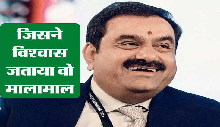 Adani की Powor : इस सस्ते शेयर ने दिया 22 हजार गुना रिटर्न, निवेशक बन गए करोड़पति