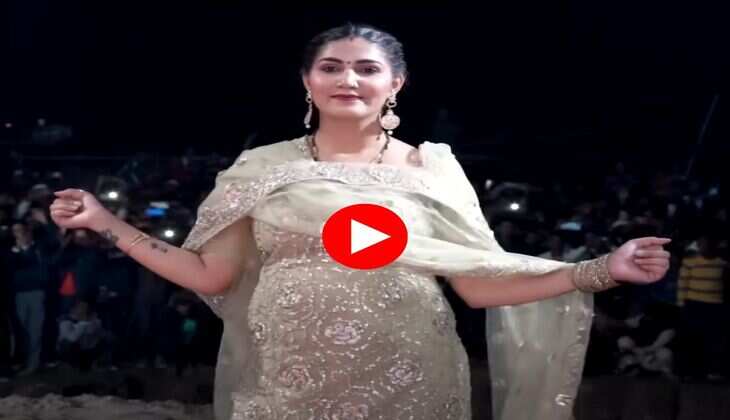 Sapna Chaudhary Dance :  सपना चौधरी ने स्टेज पर मटकाई पतली कमर, ठूमकों की रफ्तार देख फैंस हुए बेताब