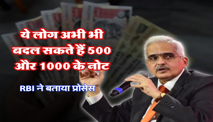 RBI ने बताया प्रोसेस&nbsp;