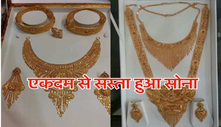 Gold Price Today : एकदम से सस्ता हुआ सोना, चांदी स्थिर, जानिये कितने में मिल रहा 10 ग्राम